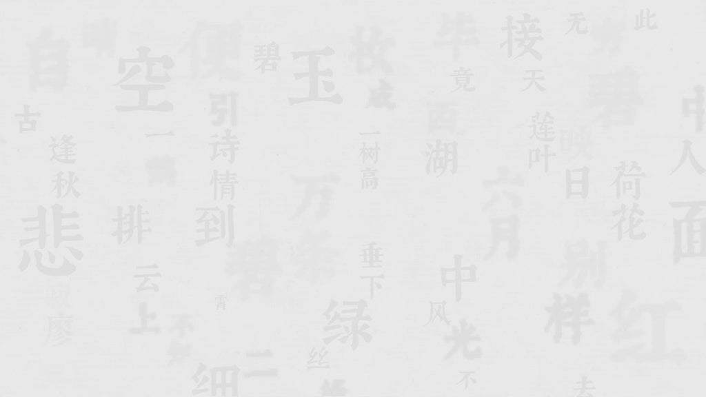 Atmospheric video presentation of the Robotime Nanci Chinese Poetry blind box series